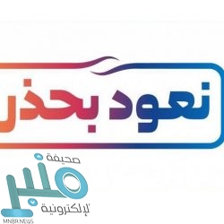 جامعة الملك خالد في أبها تختتم المعسكر الافتراضي الصيفي بعد غدٍ