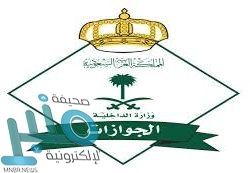 تعليم جازان يتأهل لتمثيل المملكة عالميًا في معرض جلوب البيئي