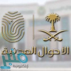 الشؤون الإسلامية في مكة تناقش تفعيل العمل الدعوي وتعزيز اللحمة الوطنية 