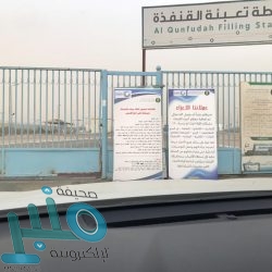 أمير الباحة يستقبل مدير الشرطة وقادة القطاعات الأمنية بالمنطقة