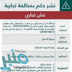 لجنة الاحتراف تُلزم «السواط» بالعودة إلى التعاون