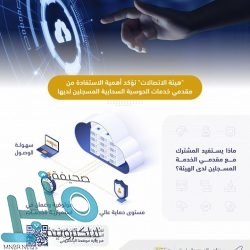 أمير الباحة يتسلم التقرير السنوي لإنجازات وأعمال فرع وزارة التجارة بالمنطقة