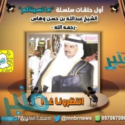 أمانة العاصمة المقدسة تكافح الآفات في المشاعر المقدسة