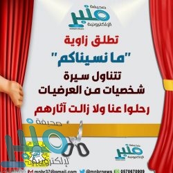 ضبط مستودع أغذية مخالف في عتيبية مكة