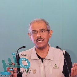 إيجاز صحفي مساء اليوم للكشف عن الحالة الصحية للحجاج