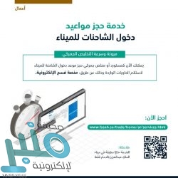 فعاليات وسام البادية تجذب زوار حديقة الفراشة في الباحة