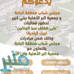 شرطة الرياض: تغريم 114 مخالفًا لعدم ارتدائهم الكمامات