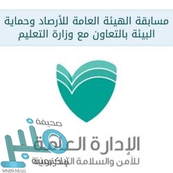 مدني أبها ينتشل جثة مواطن من منحدر شديد الوعورة