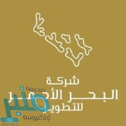 شركة النهدي الطبية توفر وظائف إدارية شاغرة بمسمى (محاسب)