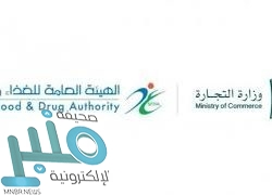 إغلاق 22 منشأة تجارية وغذائية في الجبيل