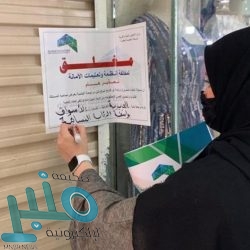 السفير المعلمي يشارك في حفل اختتام الدورة 74 للجمعية العامة للأمم المتحدة