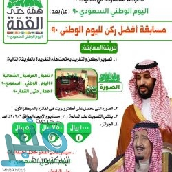 “حرس الحدود” ينقذ طفلين ووالدتهما من الغرق بالمدينة المنورة