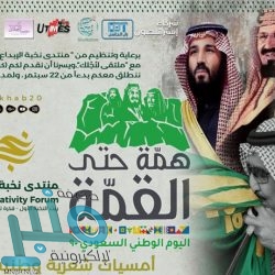 “نبض وولاء” أوبريت في حفل اليوم الوطني 90 بالمجاردة .. الثلاثاء القادم