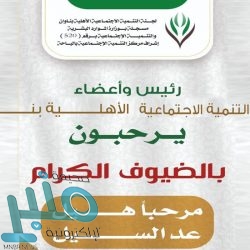 منظمة الصحة العالمية تقر بروتوكول “الأدوية العشبية”