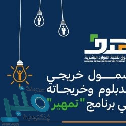 الطيران المدني : الموافقة على طلب الإمارات بالسماح للرحلات الجوية القادمة إليها والمغادرة منها إلى كافة الدول بعبور أجواء المملكة