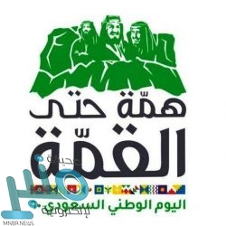 الباحة.. أمسية  ثقافية بعنوان “دور الإعلام في تعزيز المواطنة” الإثنين