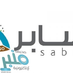 الصحة تدعو للاستفادة من خدمات تطبيق “موعد”