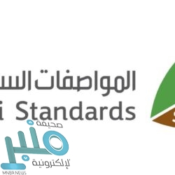 المملكة تثمِّن الجهود المبذولة لبناء السلام والحد من التنازع في بوركينا فاسو