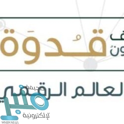 القيادة تهنئ رئيسة وزراء نيوزيلندا