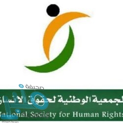 المملكة ترحب بتصنيف غواتيمالا لحزب الله كمنظمة إرهابية