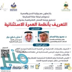 أمانة الشرقية تجهز المتنزه البري للزوار