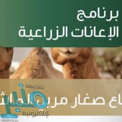 أمير مكة يدشن نظام «المسعف الإلكتروني» لهيئة الهلال الأحمر بالمنطقة