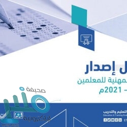 إنجاز جديد لنادي الباحة لذوي الإعاقة