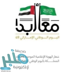 تأهل 24 موهوبًا وموهوبة من تعليم الليث لأولمبياد إبداع 2021م