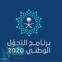 “هدف” يحذر مستفيدي “حافز” من التعامل مع الأشخاص غير المصرح لهم
