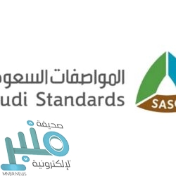 شرطة الرياض: تحديد هوية المتهم بارتكاب مخالفة قطع الأشجار بمحافظة الأفلاج