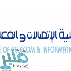 أمانة الباحة تطرح 12 فرصة استثمارية أمام وفد غرفة مكة