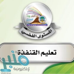 “العلوي” رئيسًا لقسم العلاقات والإعلام ببلدية المظيلف ومتحدثًا رسميًا لها