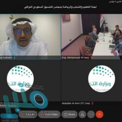التعليم تطلق سلسلة اللقاءات التشاورية مع رؤساء الجامعات حول “البحث والابتكار والتنمية الوطنية”