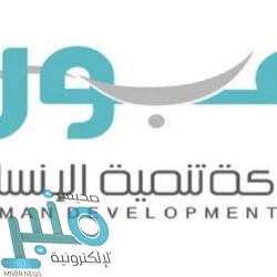 جمعية الهمة العلياء توفر وظائف نسائية شاغرة بدوام جزئي