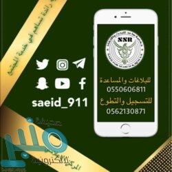 مريض يقفز من الطابق الثالث لمستشفى الملك عبدالعزيز التخصصي في الطائف