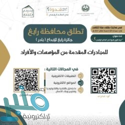 ولي العهد يوجه شكره وتقديره للعاملين في القطاع الصحي