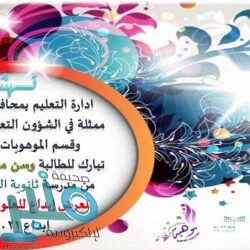 رئيس جامعة الباحة يستقبل مدير ومنسوبي جمعيّة الثّقافة والفنون بالمنطقة