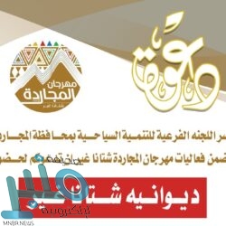 مكتب البرلمان العربي يوافق على إنشاء “المرصد العربي لحقوق الإنسان”