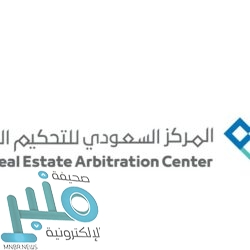 وزير التجارة يُدشّن منصة “استطلاع”