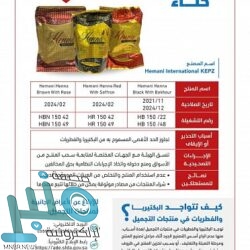 “البيئة” تطلق خدمة الربط الإلكتروني مع المركز الوطني لتنمية الحياة الفطرية