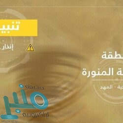 القيادة تعزي الرئيس الإندونيسي في ضحايا زلزال سولاويسي