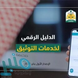 “التجارة” تحجب متجرين إلكترونيين خالفا نظام التجارة الإلكترونية