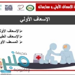 إيداع مبالغ برنامج الحقيبة المدرسية في حسابات الأسر المستفيدة من الضمان الاجتماعي