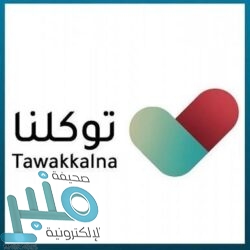 وزير الخارجية يلتقي نظيره الليبي