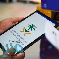 “التجارة” تشهِّر بمواطن مكَّن مقيمًا أفغانيًا من تشغيل مطعم بخاري