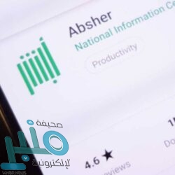 “نجاح الأسرة” تعقد اجتماعها الثاني للأعضاء الفخريين والشرفيين