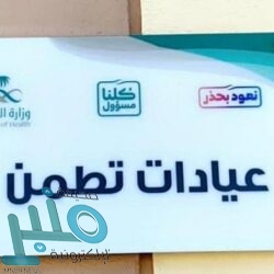 القبض على مواطن لقيامه بتركيب تجهيزات شبيهة بالتجهيزات المخصصة للمركبات الأمنية