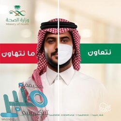 “الغذاء والدواء” تدعو عملاءها إلى استخدام الخدمات الرقمية