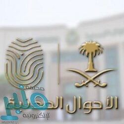 الجمعية السعودية للجودة فرع مكة تدشن المرحلة الأولى لبرنامج تطبيقات الجودة لتحسين جودة الحياة