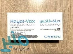 غاريث بيل: العودة لريال مدريد لا تقلل من الاحترام لتوتنهام